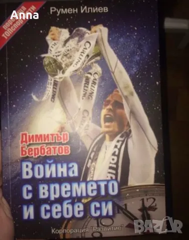 Книги, снимка 5 - Детски книжки - 48747495