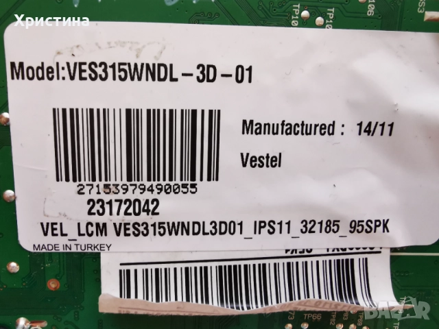 Finlux 32FLHYR160SCD Vestel 17MB95S-1 17IPS11, снимка 4 - Части и Платки - 51653985