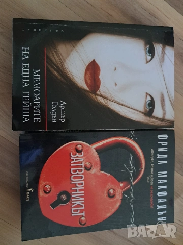 Книги, снимка 6 - Други - 53628686