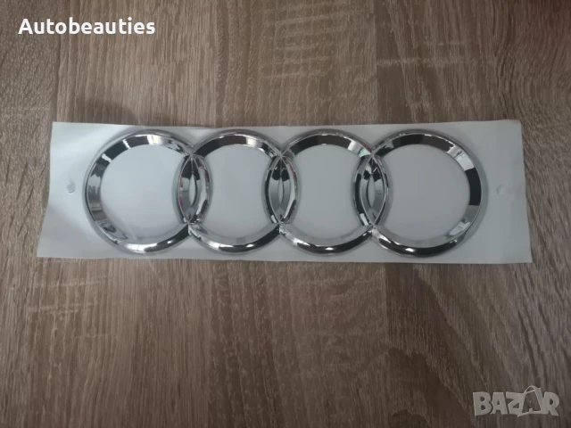 сребриста емблема за Ауди Audi 20.2 см