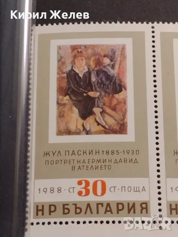 Пощенски марки чисти ДЕЧКО УЗУНОВ,ЖУЛ ПАСКИН за КОЛЕКЦИОНЕРИ 46538, снимка 6 - Филателия - 47321070