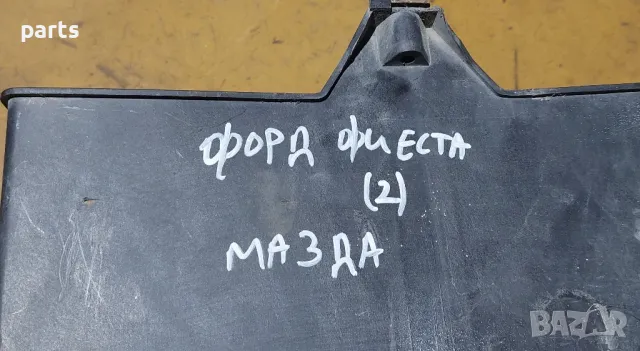 Стойка Акумулатор Форд Фиеста
- Мазда
- 2S6T10723, снимка 6 - Части - 48161752