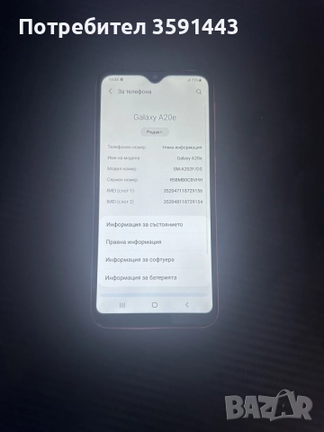 Samsung A20e :) , снимка 4 - Samsung - 55777921