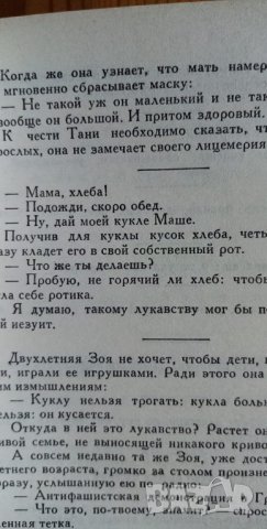 Корней Чуковский – сочинения в двух томах, том 1и том 2, снимка 10 - Художествена литература - 35904488