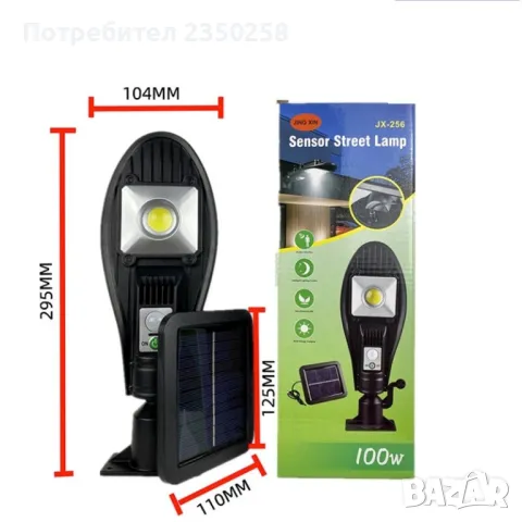 3бр -60% Соларна лампа с отделен соларен панел 100w прожектор с кабел, снимка 6 - Соларни лампи - 48049557