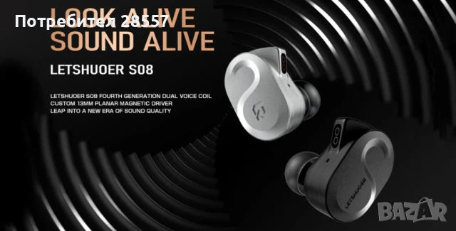 +Подарак Нови- неотваряни Letshuoer S08 13mm Planar Magnetic Driver iem, снимка 10 - Слушалки и портативни колонки - 51428021