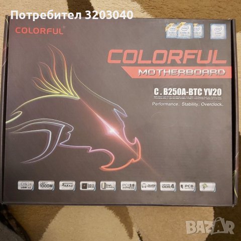 Дъно за настолен компютър Colorful b250a, снимка 1 - Дънни платки - 38975266