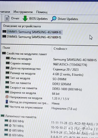 Нова Ram памет за лаптоп 2×4GB DDR3L 1600MHZ, снимка 4 - Лаптоп аксесоари - 48259623
