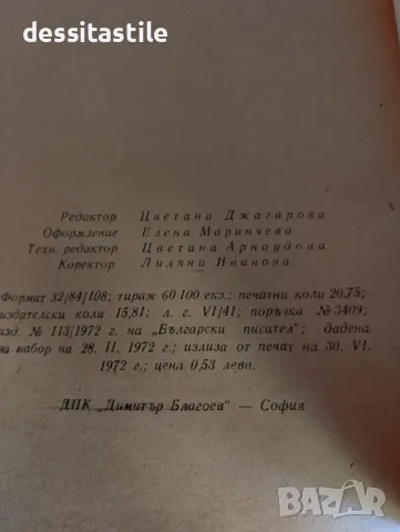 Книги 4 бр., снимка 6 - Специализирана литература - 42624187