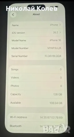 IPhone 16/128GB Отличен 