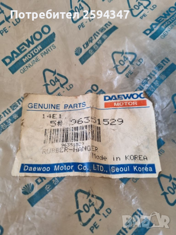 DAEWOO CHEVROLET KALOS AVEO LANOS LEGANZA NUBIRA ТАМПОНИ АУСПУХ GM, снимка 2 - Части - 36336273