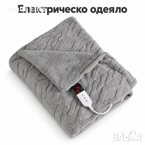 Електрическо одеяло 160x180 в сиво с контролер