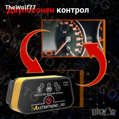 Mastertronic 310 – Автодиагностика за Android и iOS, снимка 2 - Аксесоари и консумативи - 53822171