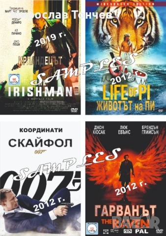 Новите - Стари ДВД филми, снимка 3 - DVD филми - 49361285