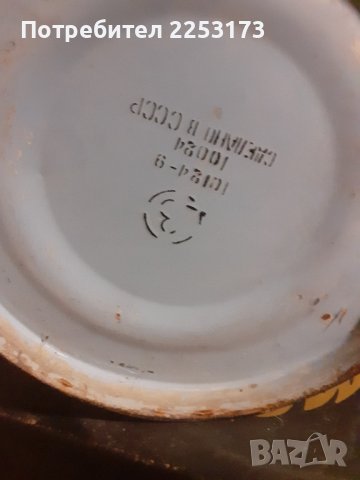 Стара БГ емайлирана кофа, снимка 3 - Други - 36836740