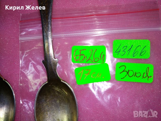 19 Век ОСМАНСКА ИМПЕРИЯ 2 ГОЛЕМИ СРЕБЪРНИ ЛЪЖИЦИ СРЕБРО 800 МАЙСТОРСКИ с ТУГРА ЩЕМПЕЛ и НИШАН 43166, снимка 5 - Антикварни и старинни предмети - 44377128