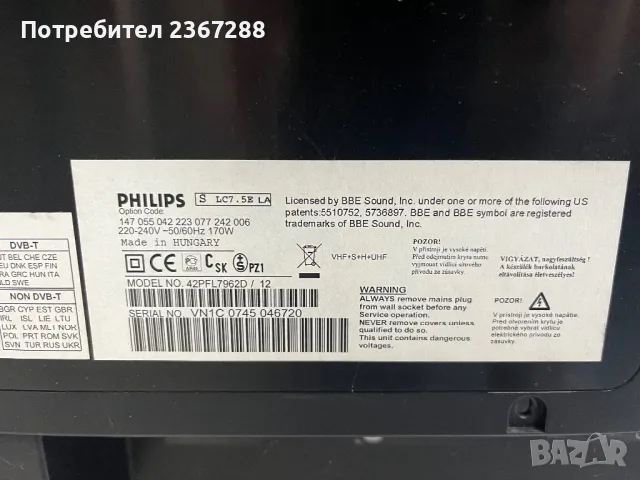 Main Board 3139 123 62731 WK720.4, снимка 3 - Части и Платки - 49298395