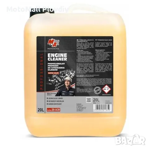 Обезмаслител за двигатели Moje Auto СУПЕР СИЛЕН за сервизи 1л 5л 20л, снимка 3 - Аксесоари и консумативи - 49234146