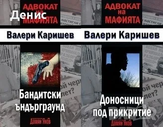 Трилъри и криминални романи – 09:, снимка 2 - Художествена литература - 56117011