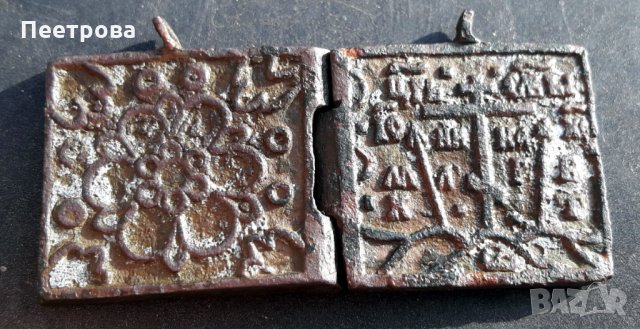 Нагръдна бронзова икона на св. Николай чудотворец от 19-ти век., снимка 2 - Антикварни и старинни предмети - 34087116