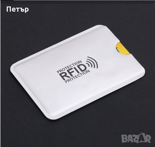 RFID протектор за безконтактна кредитна карта, дебитна карта, защитен калъф, 7 цвята, снимка 3 - Други - 35992230