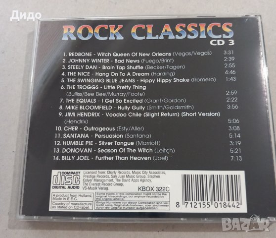 Rock Classics, CD аудио диск (рок хитове 70-те), снимка 2 - CD дискове - 41845107