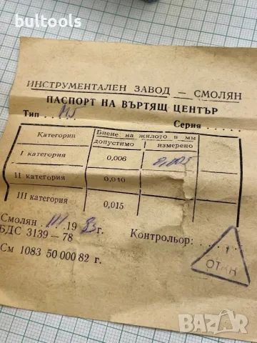 Въртящ център за задно седло МК-3 кл.1, снимка 2 - Стругове - 49481619