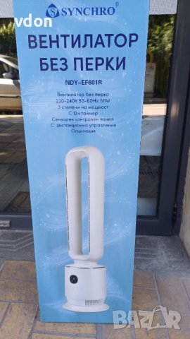 Вентилатор без перки - НОВ модел ПРОМОЦИЯ, снимка 9 - Климатици - 41442682