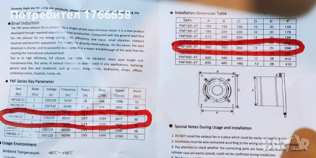 Вентилатор за вентилация,аспирация., снимка 5 - Кутии за храна - 52654562