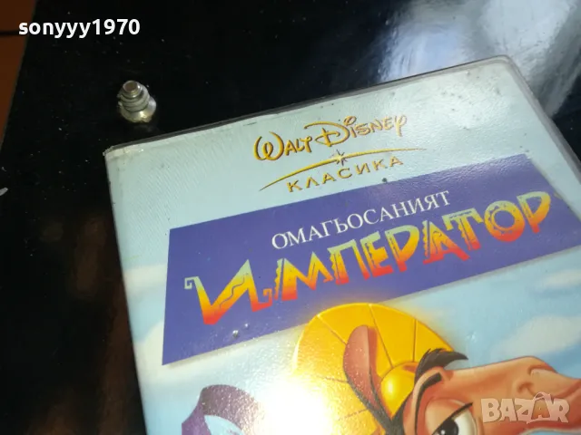 ОМАГЬОСАНИЯТ ИМПЕРАТОР-ORIGINAL VHS VIDEO TAPE 2205251557, снимка 9 - Други жанрове - 50390137