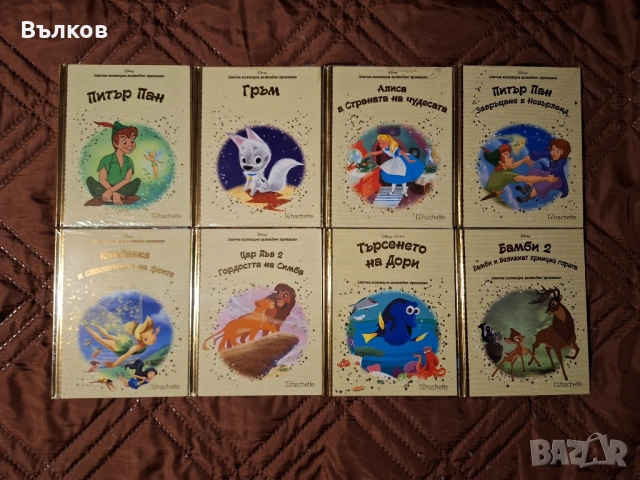 НОВИ книжки от Златна колекция