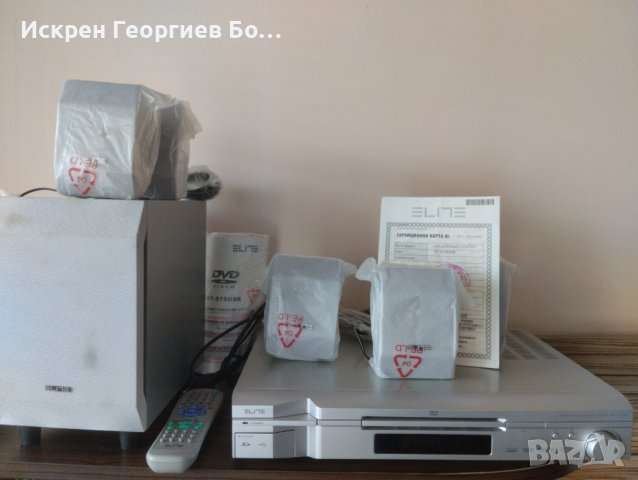 ДВД Домашно кино Елит