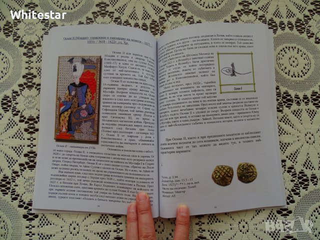 Каталог за отоманските султани и техните монети, снимка 4 - Енциклопедии, справочници - 41984177
