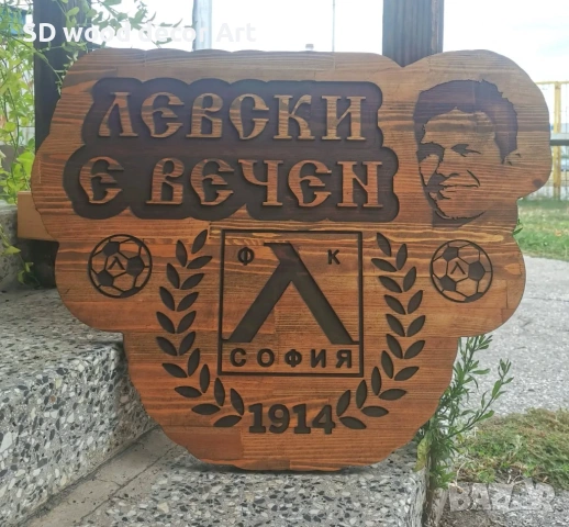 Дървени табели от масив – за къщи, вили и заведения, снимка 4 - Пана - 53871287