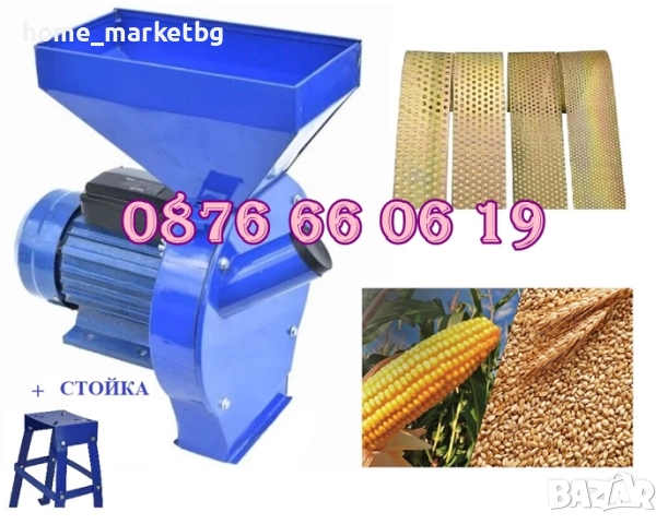 Комбинирана монофазна фуражомелка със стойка/ярмомелка, 4.2kW с 4 сита