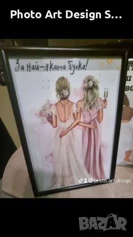 ~•°Послание в рамка за всеки повод °•~, снимка 5 - Картини - 47887434