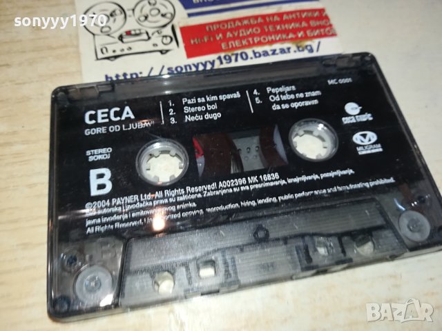 CECA-ORIGINAL TAPE 2102241704, снимка 8 - Аудио касети - 44402588