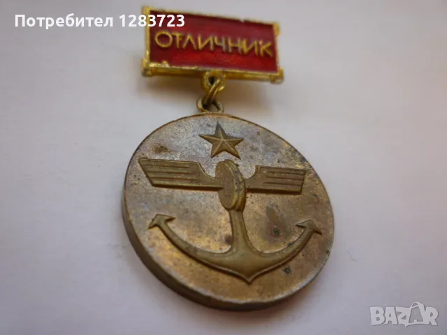 Знак Медал Орден, снимка 2 - Антикварни и старинни предмети - 55986001