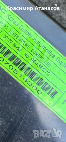 96436272. Управление климатроник климатик за Шевролет каптива. 2006-2011г, снимка 5 - Части - 52933489
