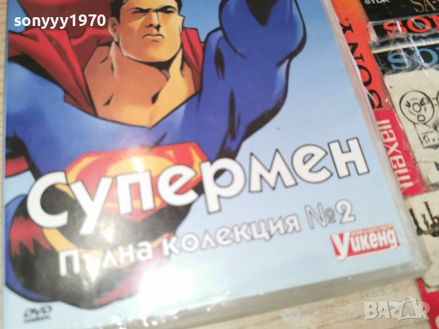 СУПЕРМЕН 2 ДВД 1003260730LCHERY1, снимка 4 - DVD филми - 53776245