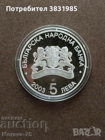 5 лева 2003 Световно по футбол, снимка 2 - Нумизматика и бонистика - 42202258