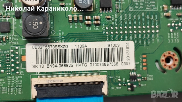 Продавам Power-BN44-00607A,Main-BN41-01958,T.con-RUNTK5351 TP 0055FV от тв SAMSUNG UE32F5570SS, снимка 9 - Телевизори - 53303806
