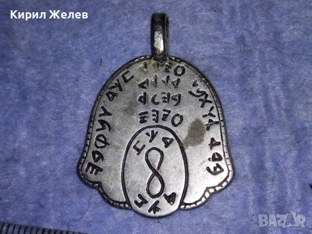 РЯДЪК ПОСРЕБРЕН СТАР ДВУСТРАНЕН КАБАЛИСТИЧЕН МЕДАЛЬОН АМУЛЕТ от БЛАГОРОДНА СТОМАНА МАЙСТОРСКИ 38146, снимка 14 - Антикварни и старинни предмети - 40932687
