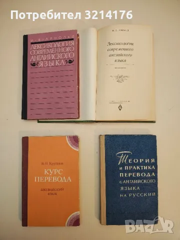 Пособие по переводу русских полиэквивалентных терминов на английский язык - Т.М. Пьянкова, снимка 2 - Учебници, учебни тетрадки - 50055289