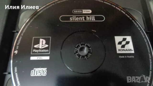 PlayStation 1 Game / Игри за Плейстейшън 1, снимка 6 - Игри за PlayStation - 48027839