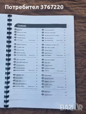 Учебна тетрадка по английски език , снимка 3 - Чуждоезиково обучение, речници - 50536729