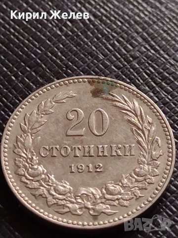 МОНЕТА 20 стотинки 1912г. ЦАРСТВО БЪЛГАРИЯ ФЕРДИНАНД ПЪРВИ ЗА КОЛЕКЦИЯ 35717, снимка 2 - Нумизматика и бонистика - 39527740