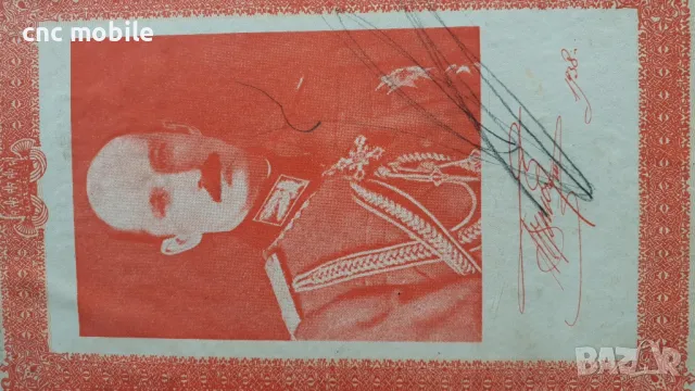 Спестовна книжка от 1937г , снимка 2 - Антикварни и старинни предмети - 48805435