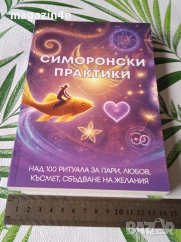 Разпродажба книги. Стари издания., снимка 4 - Художествена литература - 53477908