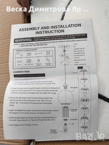 Луксозен плафон със стъклен абажур и кристали – стил, блясък и уют в един осветителен акцент, снимка 5 - Лампи за таван - 52061652